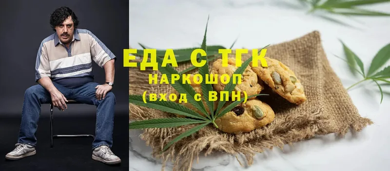 Еда ТГК конопля  наркошоп  Балей 