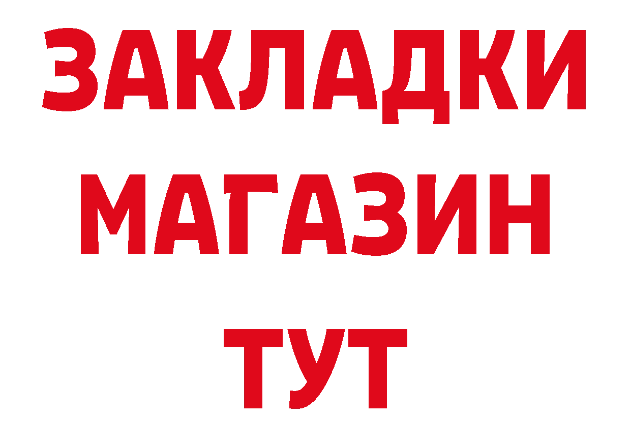 ГЕРОИН герыч как войти это блэк спрут Балей